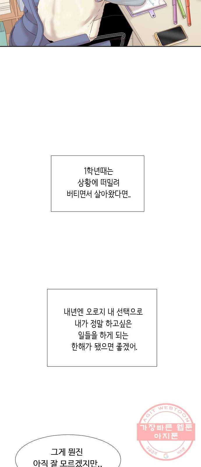 소녀의 세계 300화 특별편_작년 어느 날 이야기 48