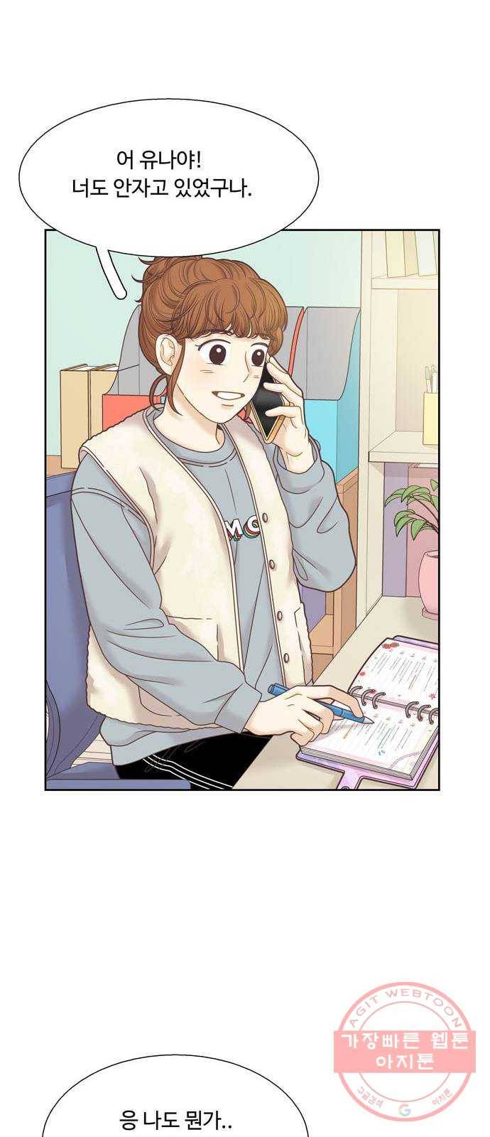 소녀의 세계 300화 특별편_작년 어느 날 이야기 50
