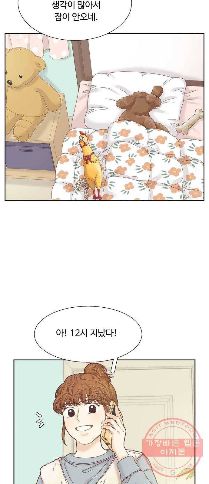 소녀의 세계 300화 특별편_작년 어느 날 이야기 51
