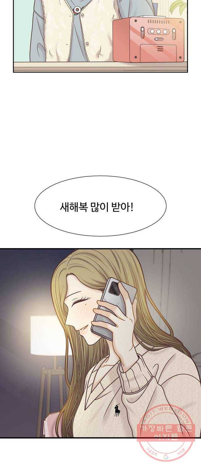 소녀의 세계 300화 특별편_작년 어느 날 이야기 52