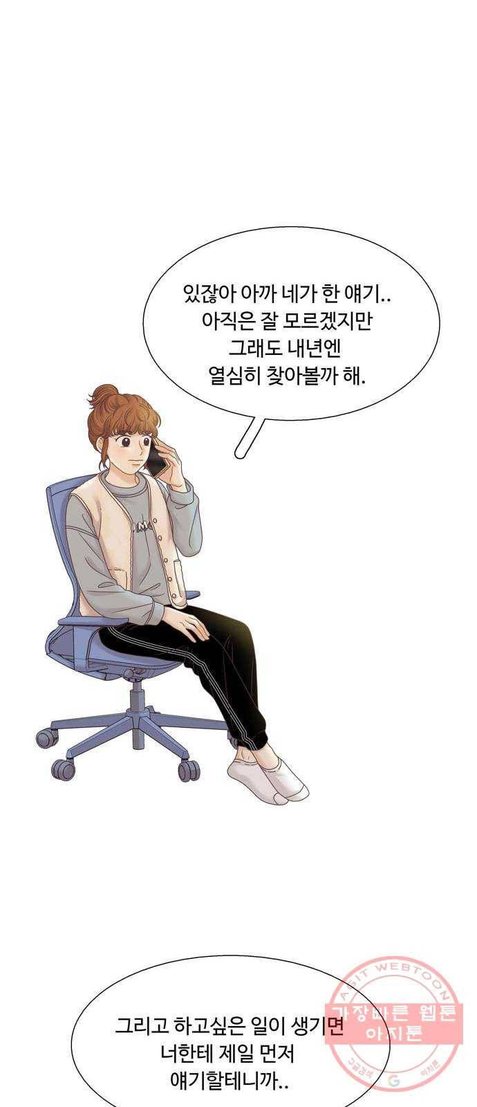 소녀의 세계 300화 특별편_작년 어느 날 이야기 53