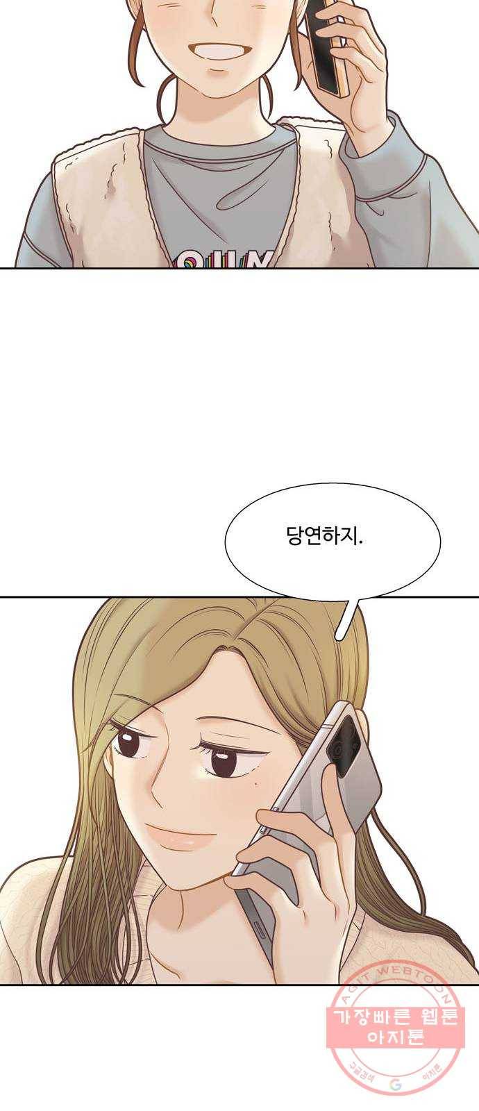 소녀의 세계 300화 특별편_작년 어느 날 이야기 55