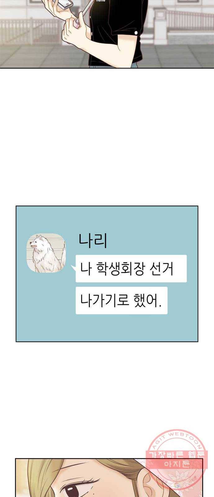 소녀의 세계 300화 특별편_작년 어느 날 이야기 59