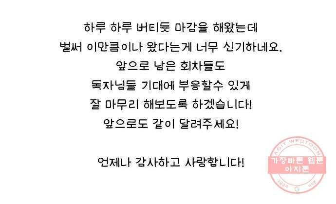 소녀의 세계 300화 특별편_작년 어느 날 이야기 62