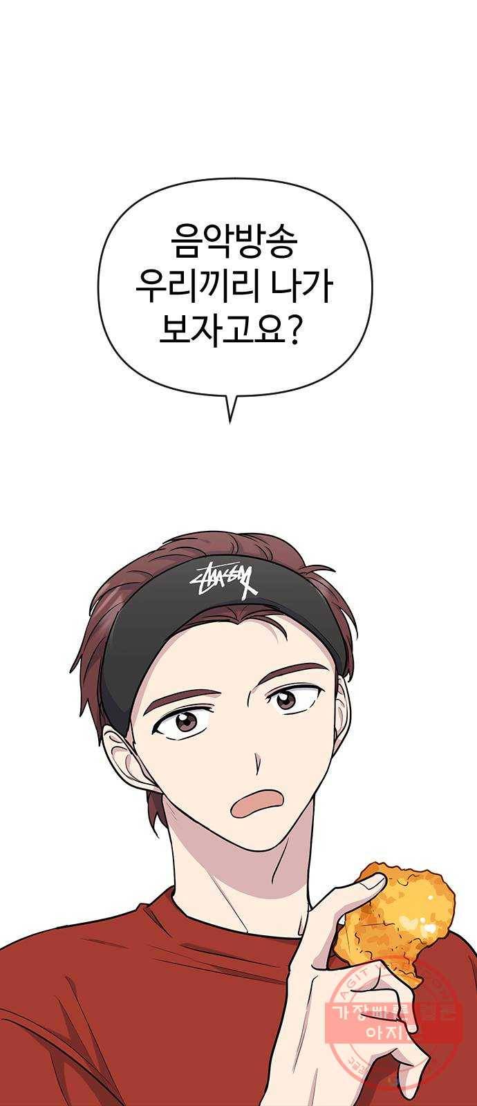 역주행! 12화 1