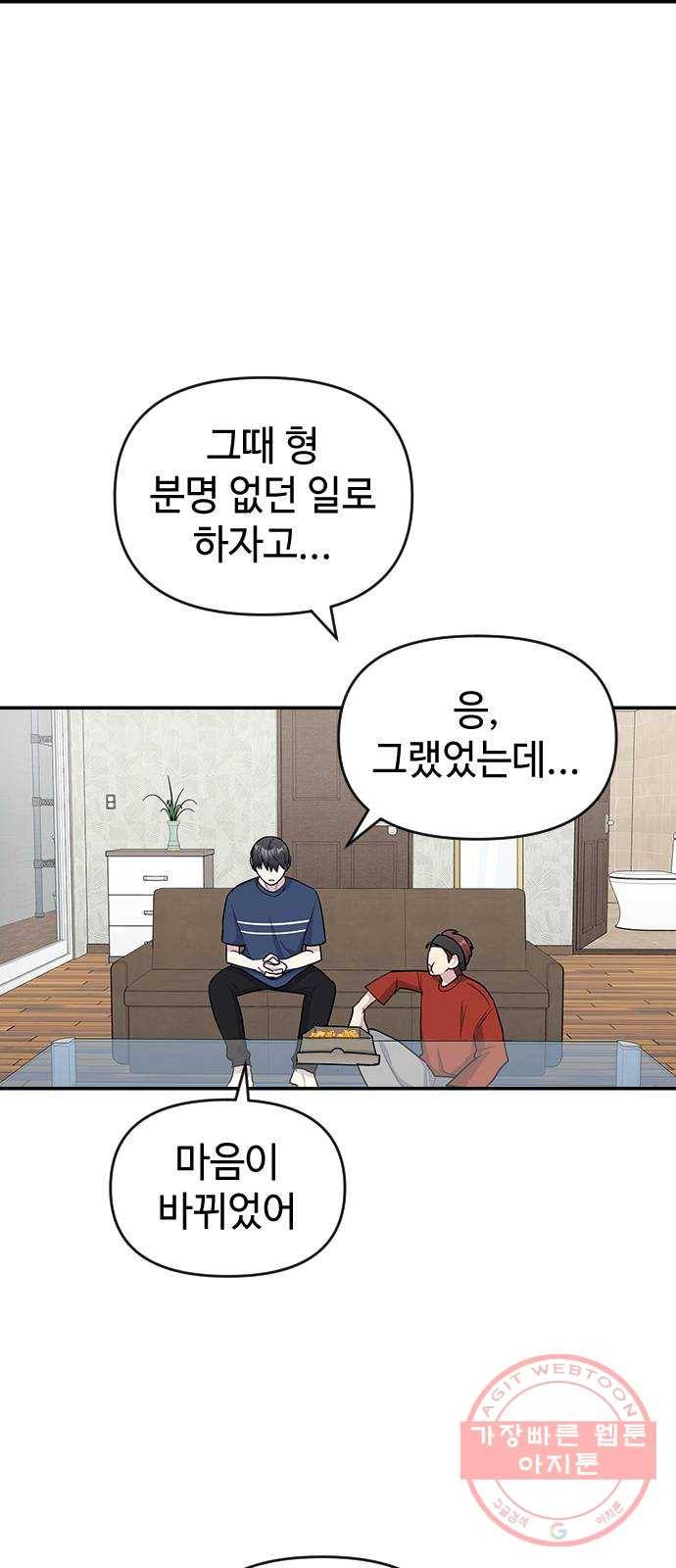 역주행! 12화 2