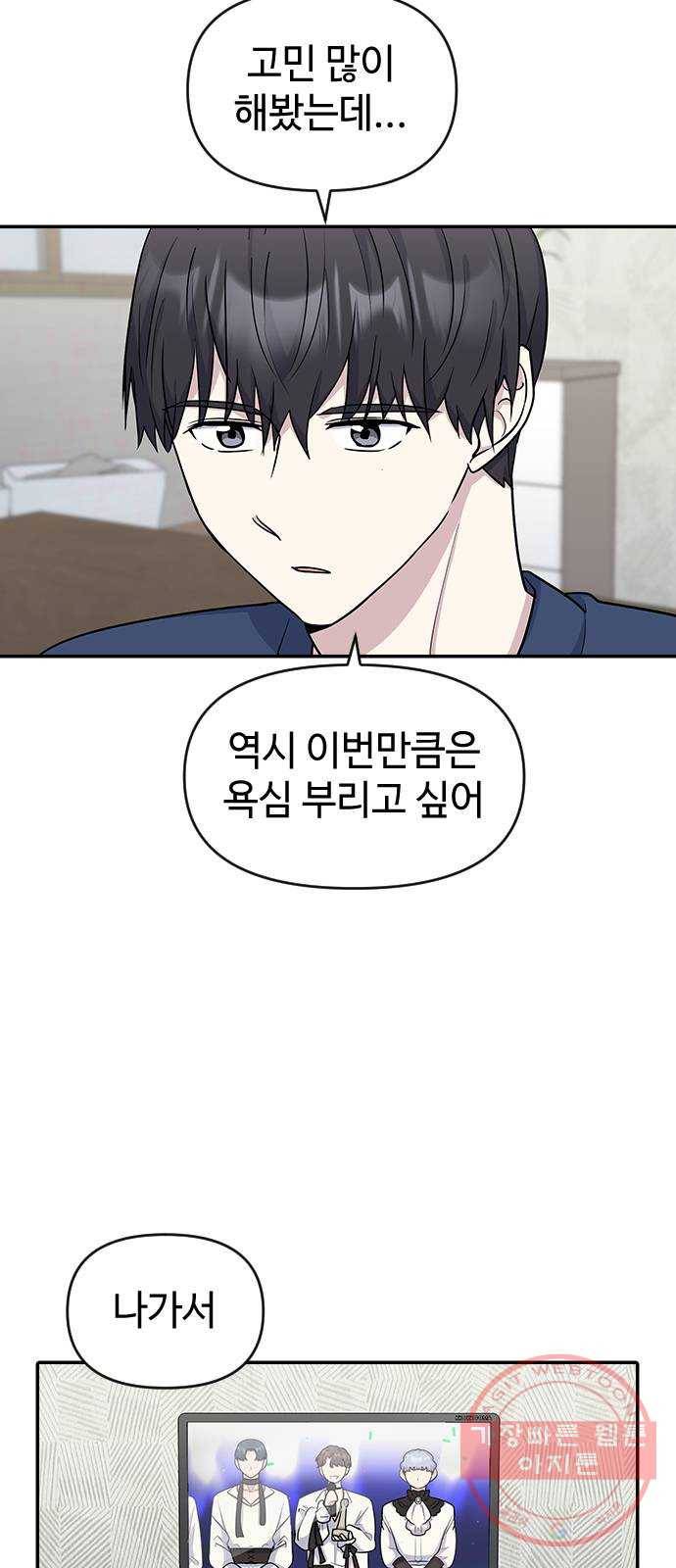 역주행! 12화 3