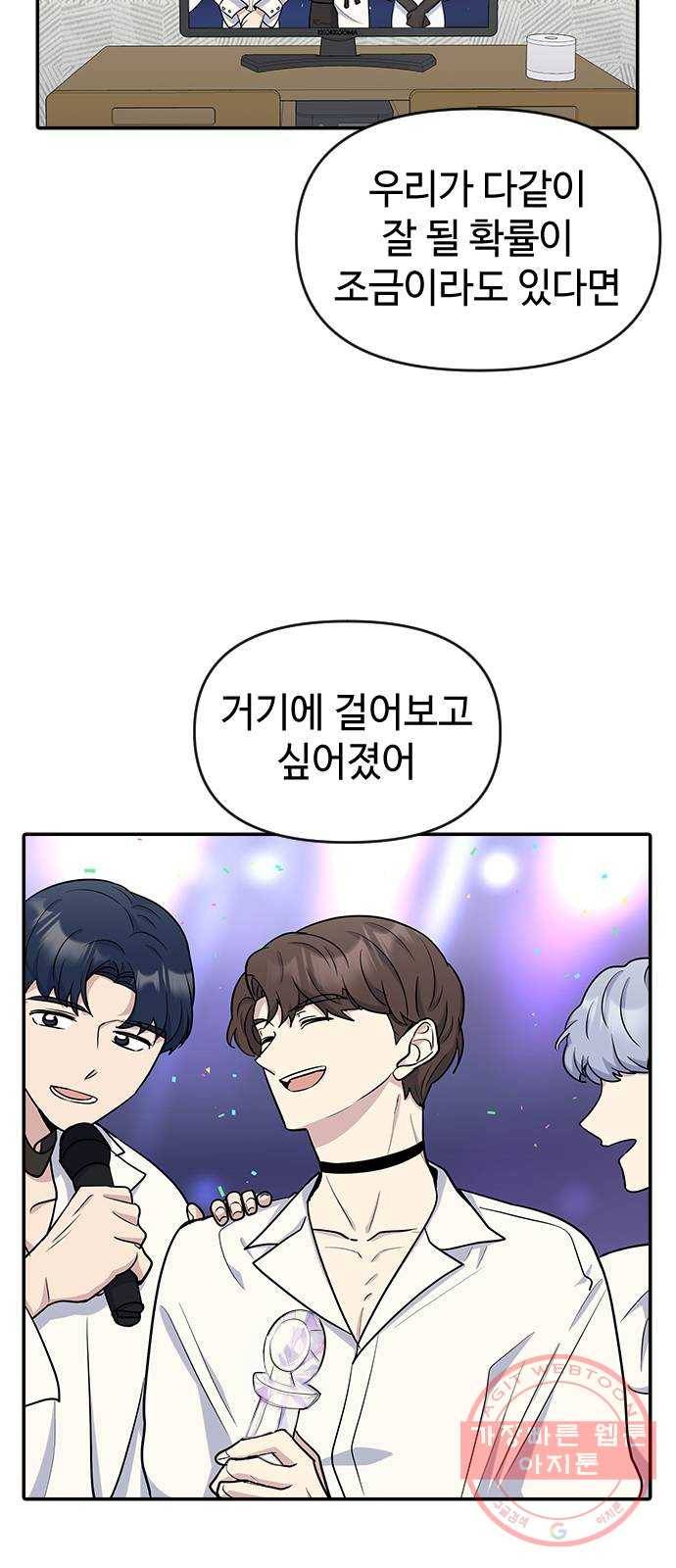 역주행! 12화 4