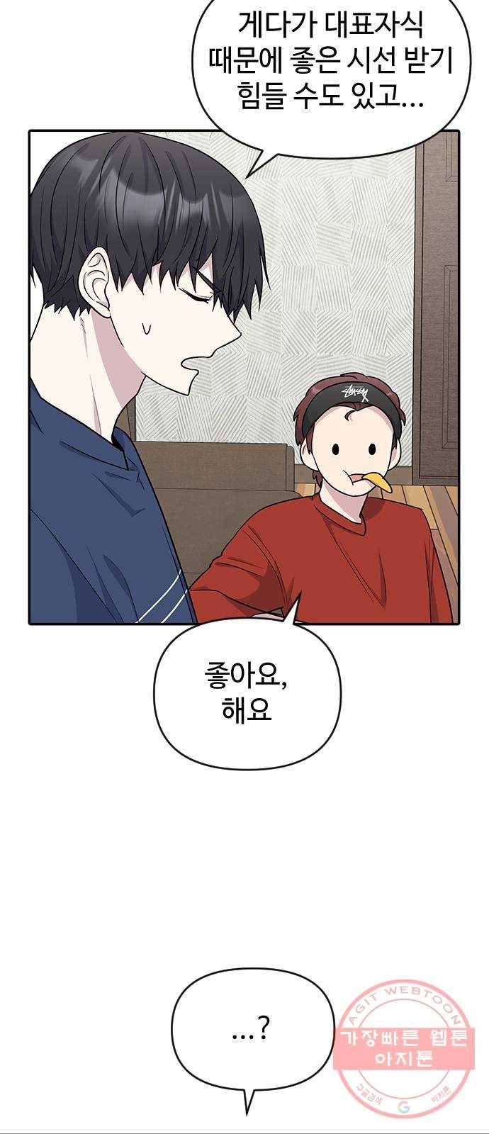 역주행! 12화 6