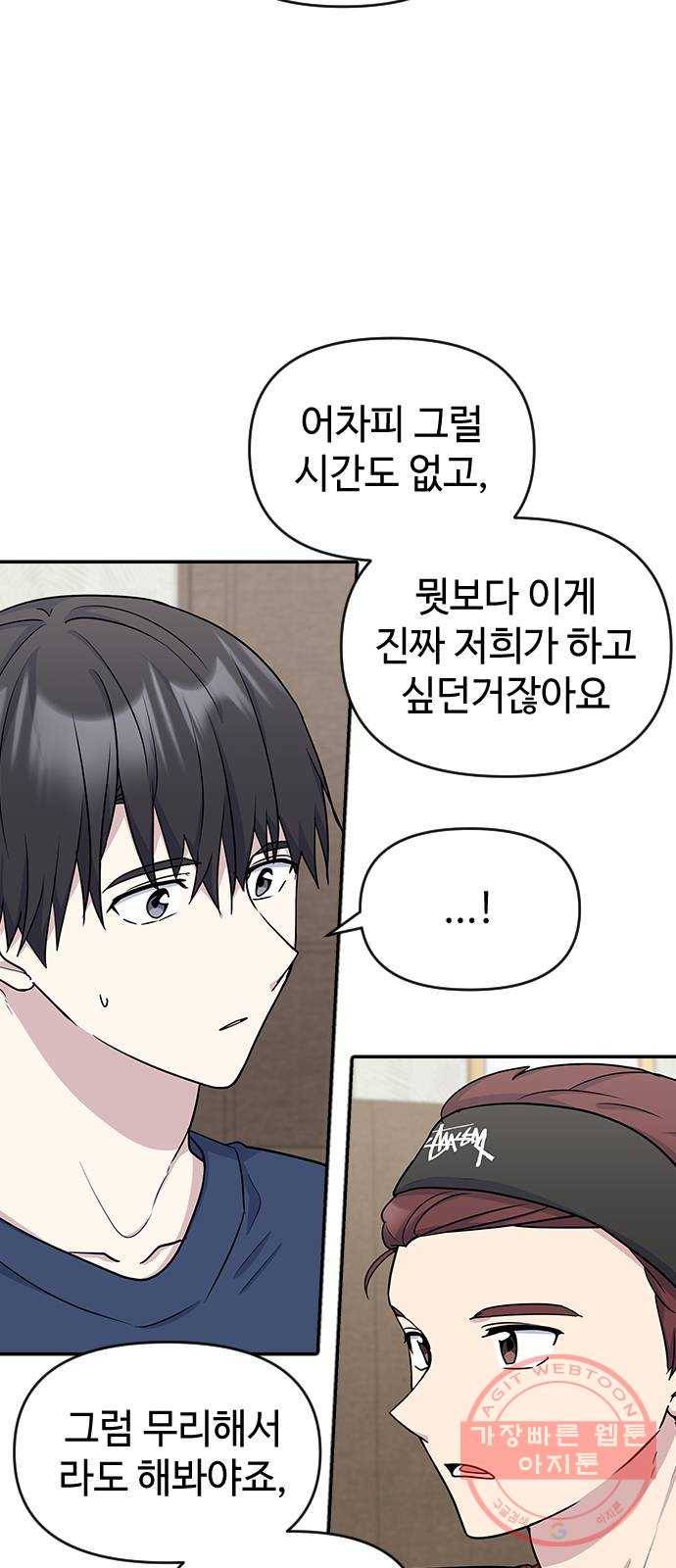 역주행! 12화 9