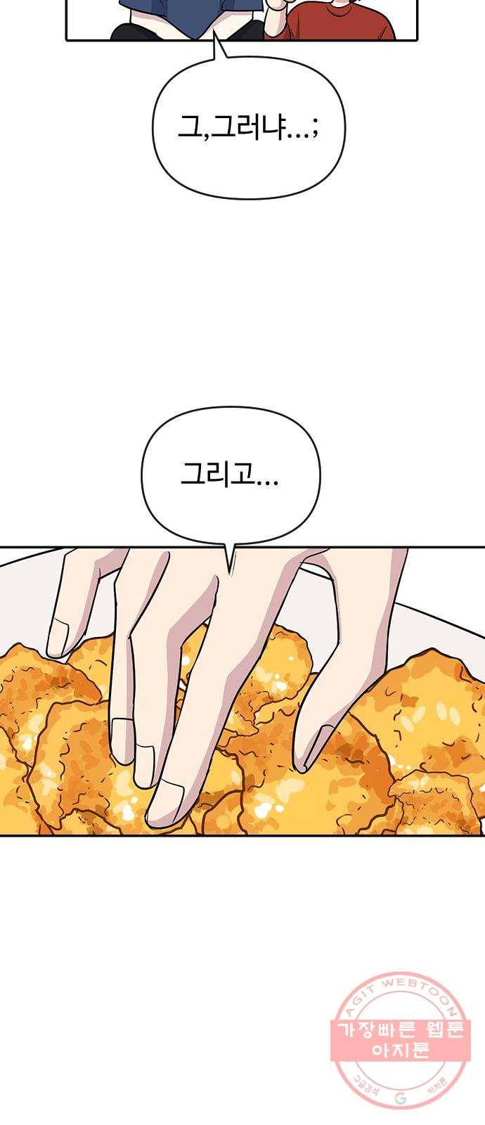 역주행! 12화 11