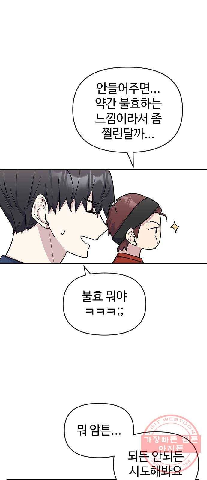 역주행! 12화 13