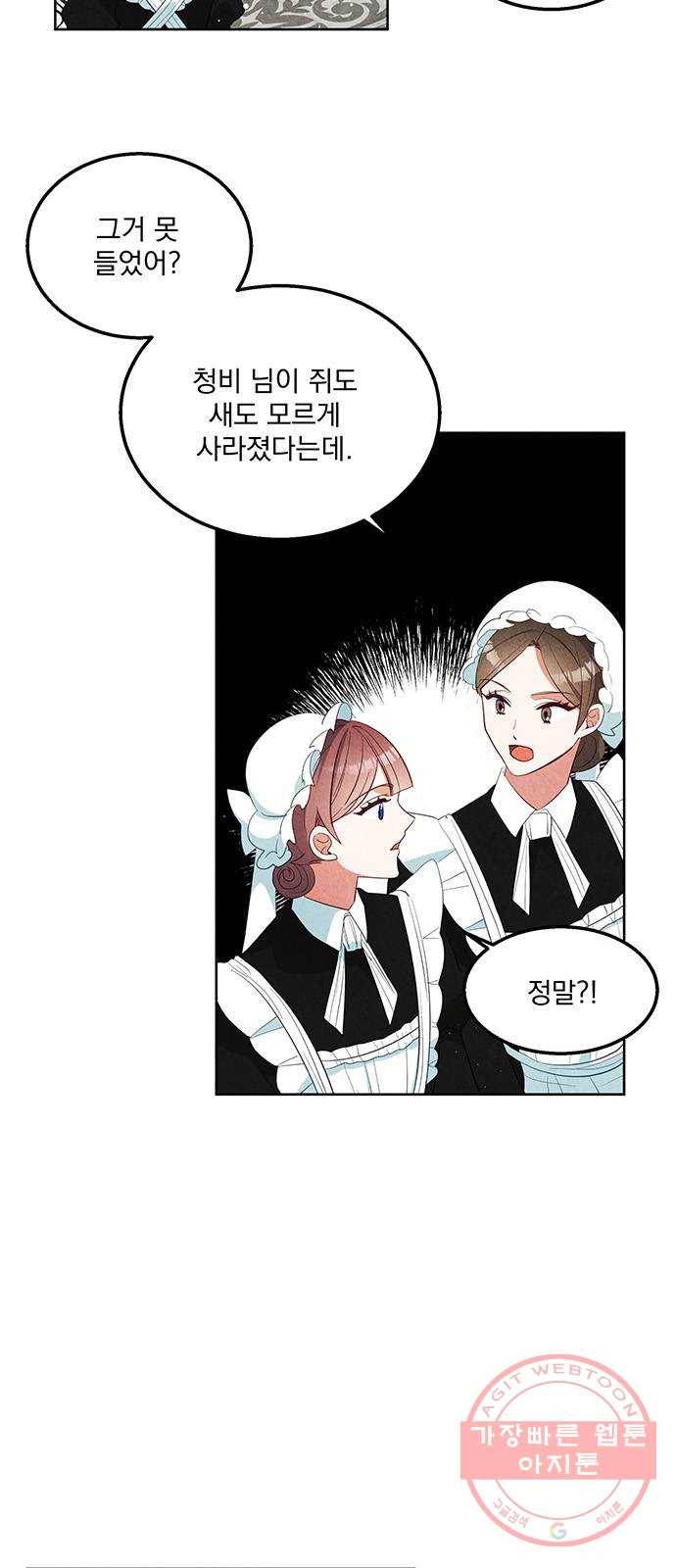 이탄국의 자청비 59화 4