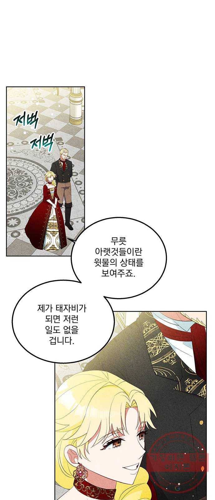 이탄국의 자청비 59화 9