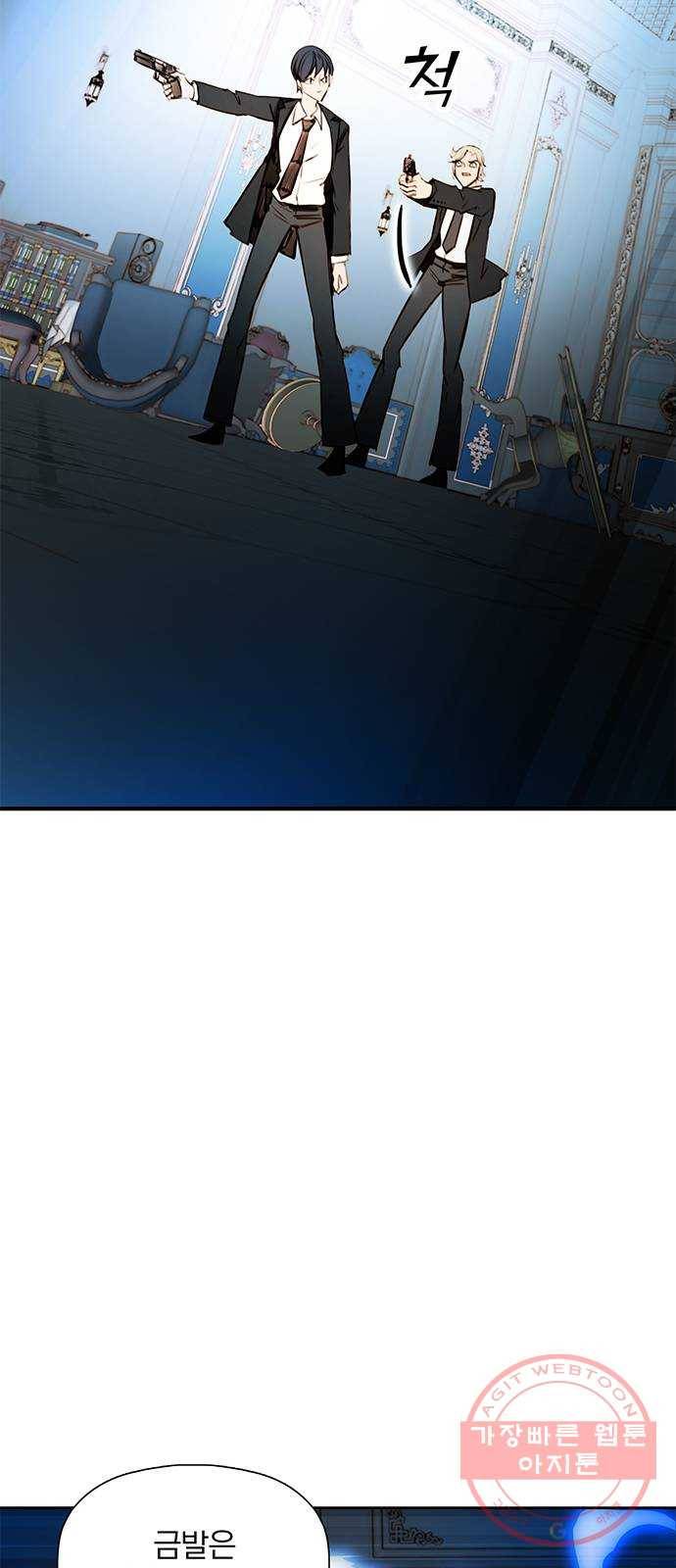 트리거(네이버) 52화: Charmless man (9) 2