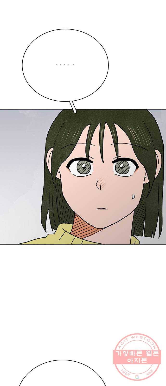 짝사랑의 유서 26화 2