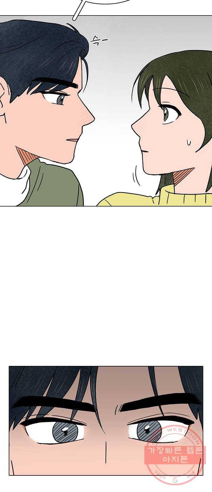 짝사랑의 유서 26화 5