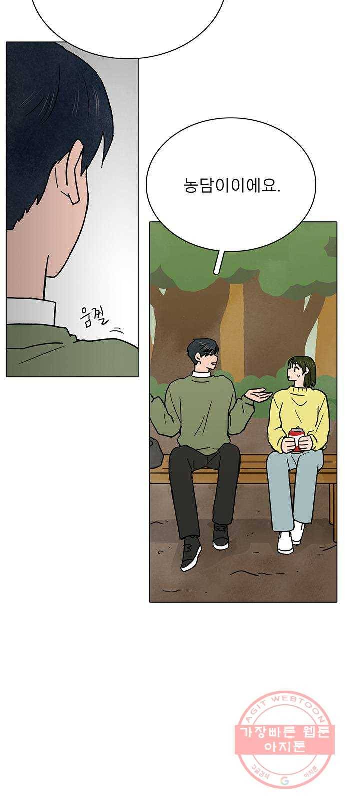짝사랑의 유서 26화 7