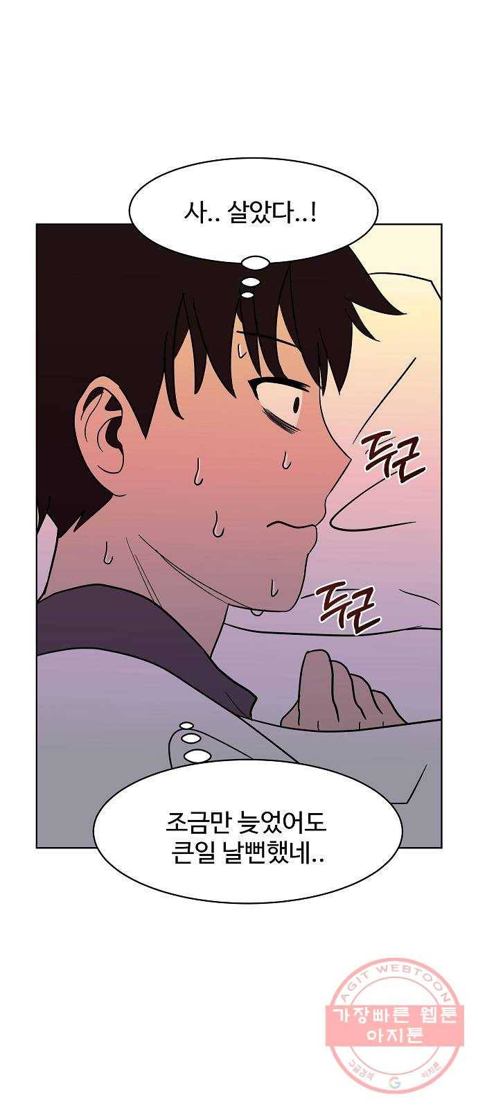 푸른불꽃 39화 8