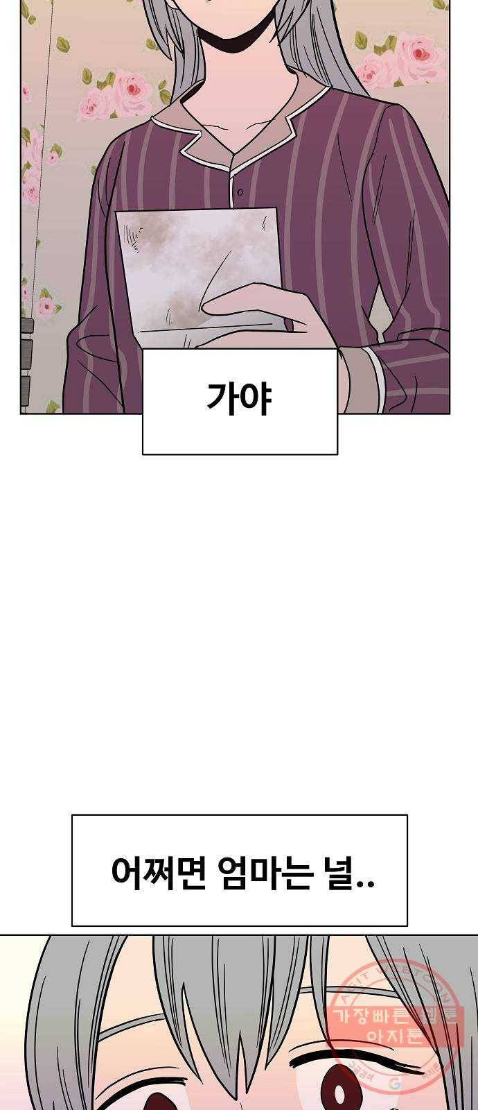 푸른불꽃 39화 11