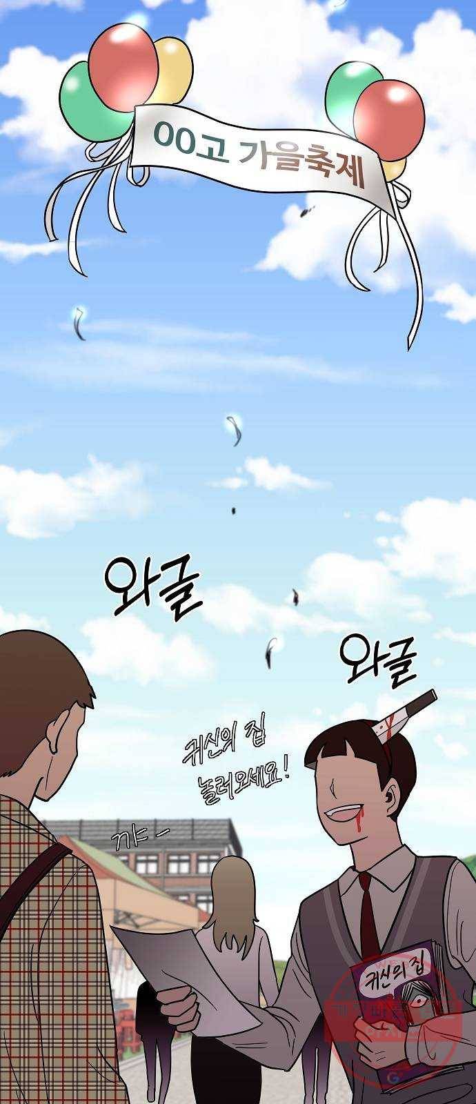푸른불꽃 39화 13