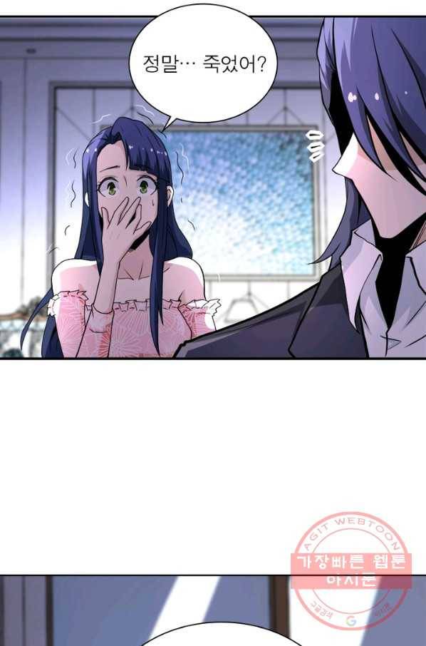 링 오브 가디언 144화 3