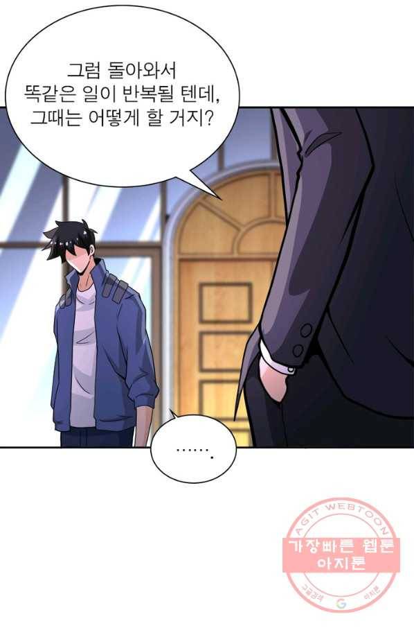 링 오브 가디언 144화 10