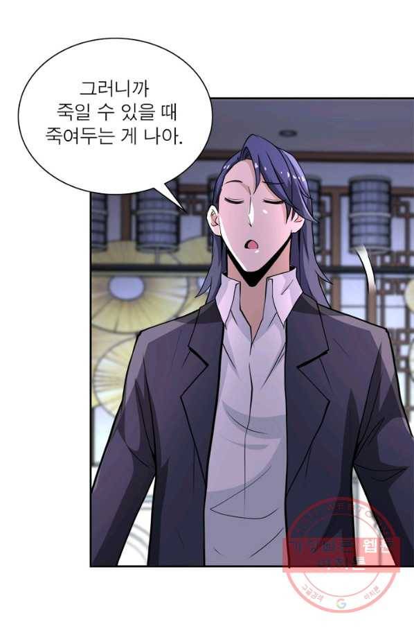 링 오브 가디언 144화 11