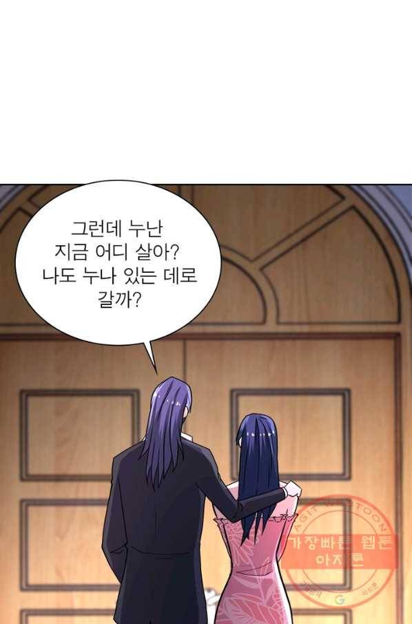 링 오브 가디언 144화 13