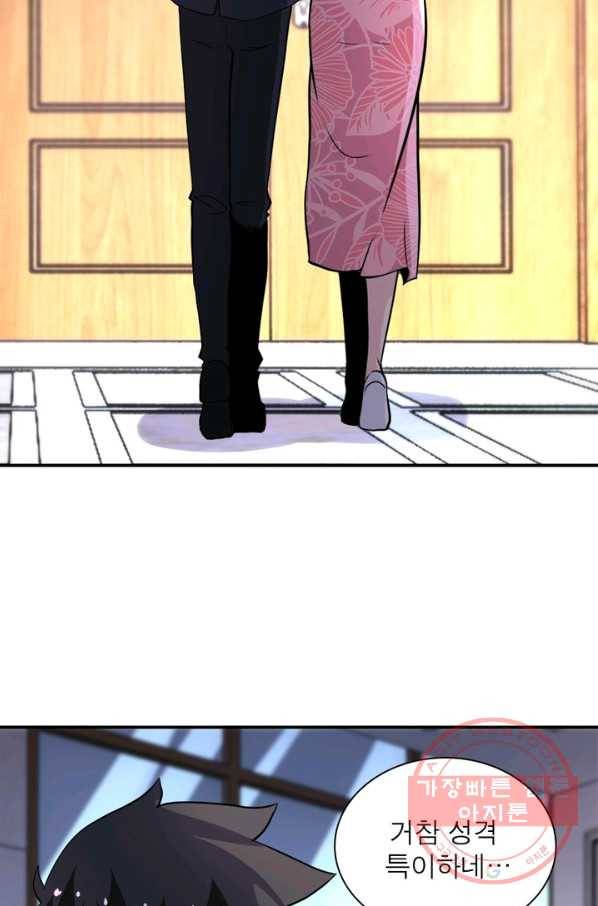 링 오브 가디언 144화 14