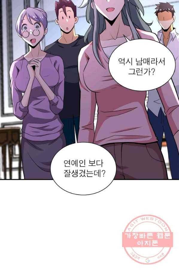 링 오브 가디언 144화 17