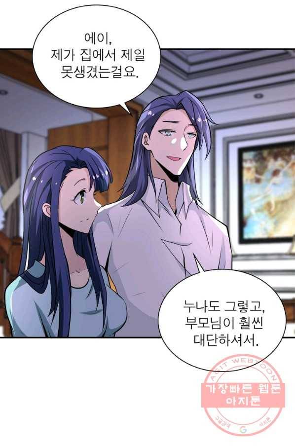 링 오브 가디언 144화 18