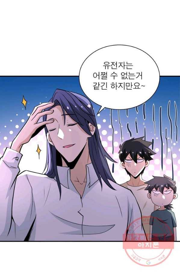 링 오브 가디언 144화 19