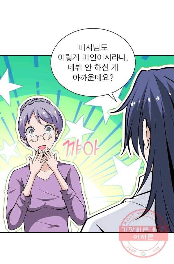 링 오브 가디언 144화 22