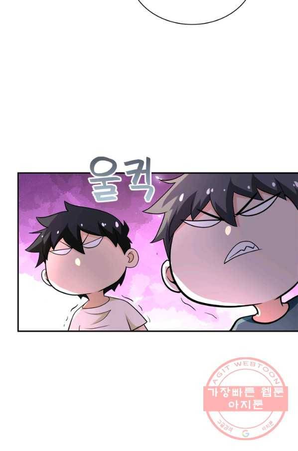 링 오브 가디언 144화 24