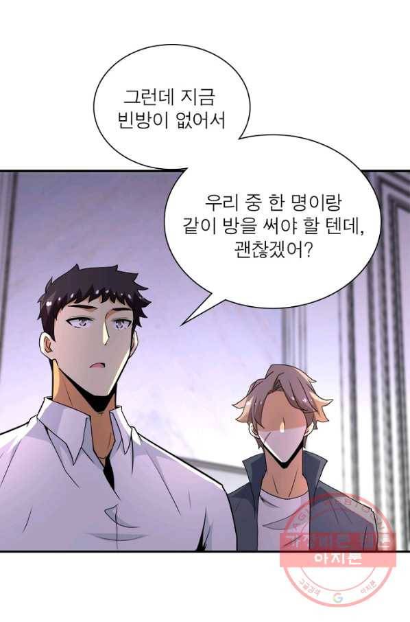 링 오브 가디언 144화 25