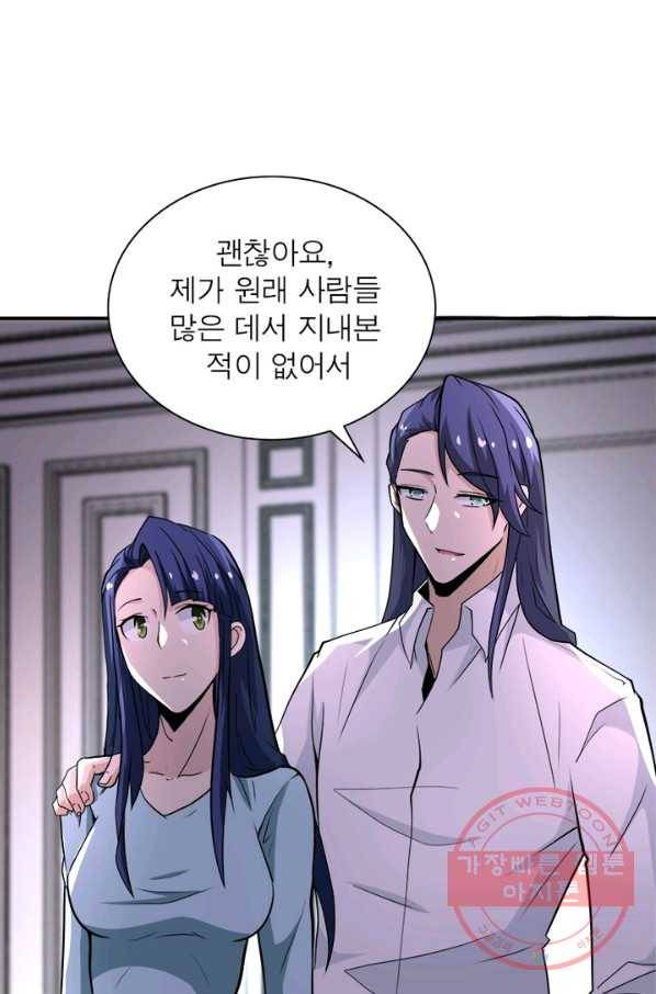 링 오브 가디언 144화 26