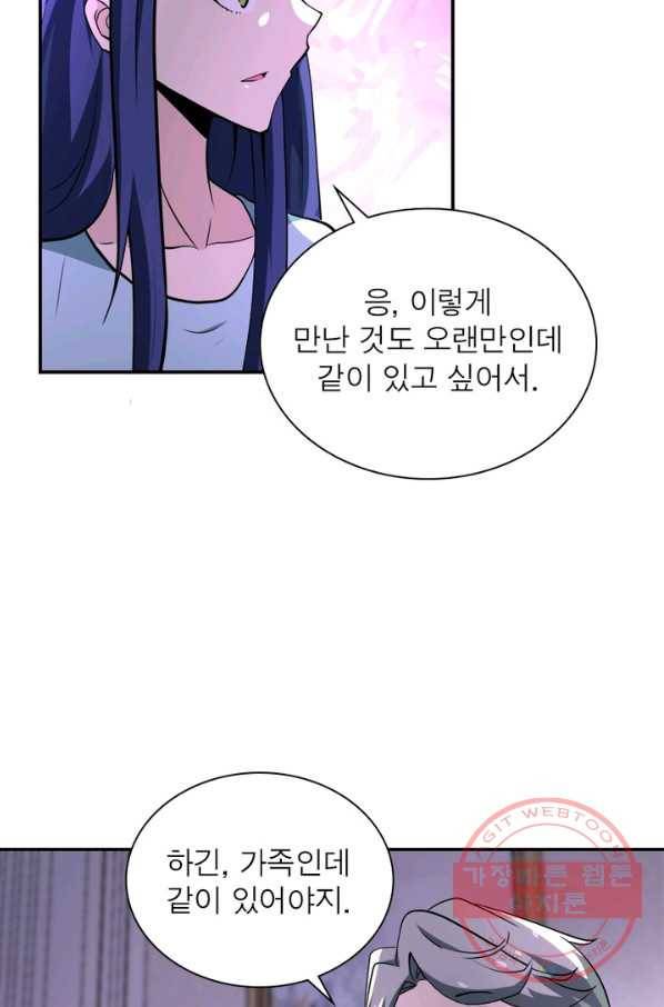 링 오브 가디언 144화 29