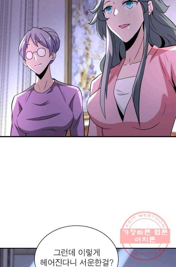 링 오브 가디언 144화 30