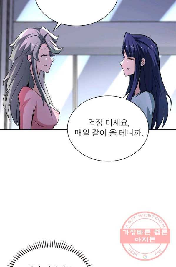 링 오브 가디언 144화 31