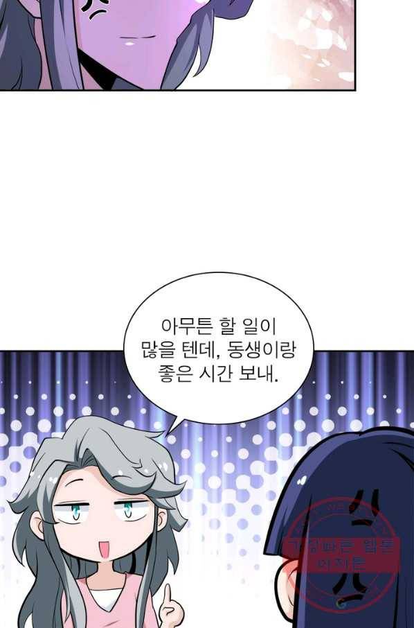 링 오브 가디언 144화 33
