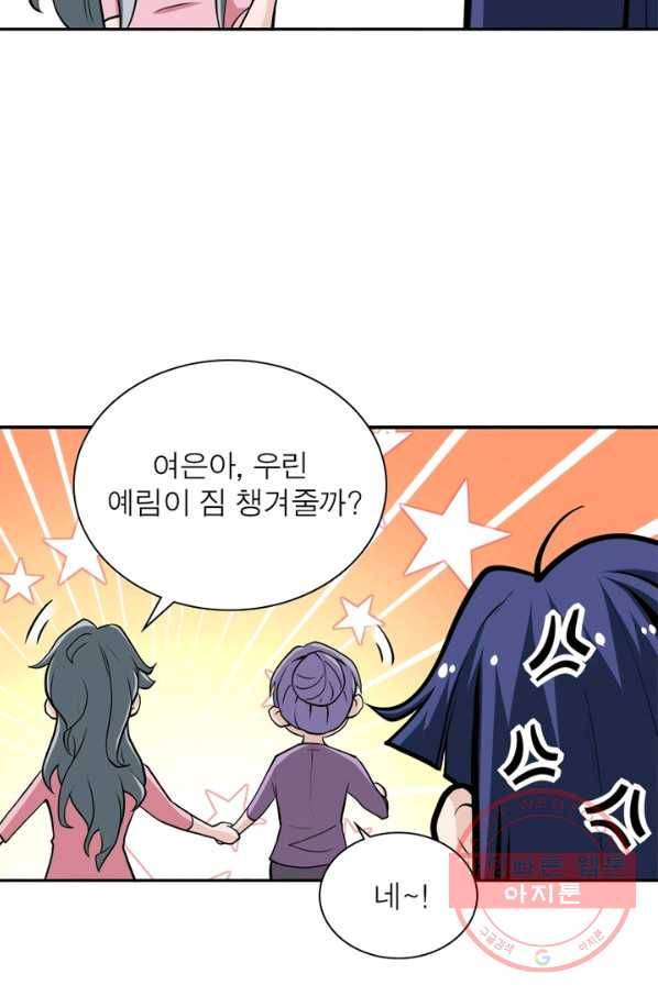 링 오브 가디언 144화 34