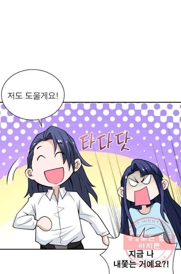 링 오브 가디언 144화 35