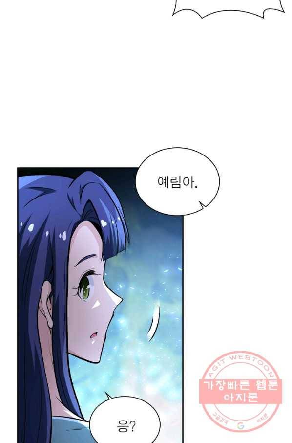 링 오브 가디언 144화 36