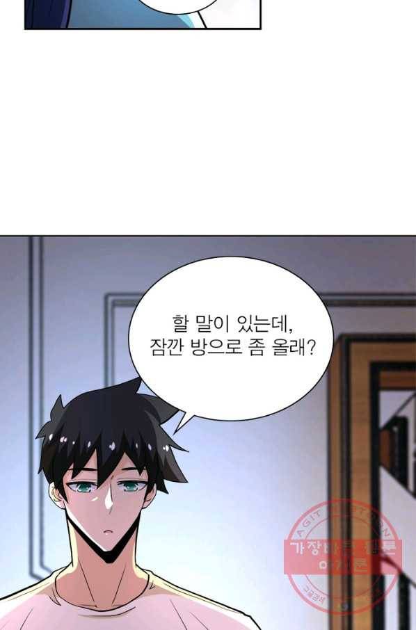 링 오브 가디언 144화 37