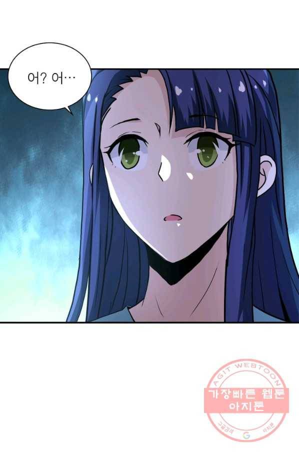 링 오브 가디언 144화 39