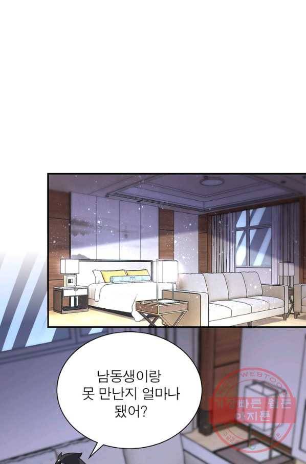 링 오브 가디언 144화 40