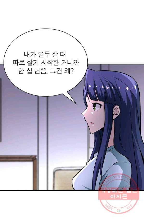 링 오브 가디언 144화 42