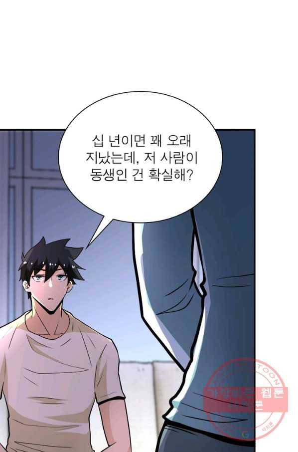 링 오브 가디언 144화 43