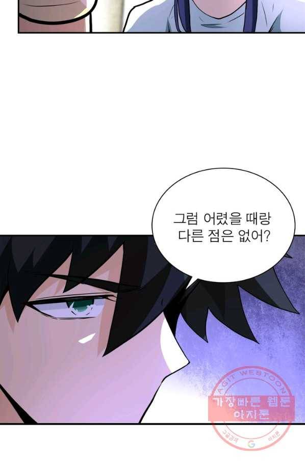 링 오브 가디언 144화 45